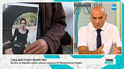 Плюс-Минус. Коментарът след новините (18.09.2019)