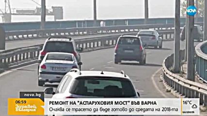 Започва основният ремонт на Аспаруховия мост