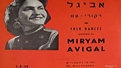 Miryam Avigal - Folk songs - 50's