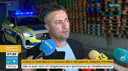 БАБХ проверява 19 тона месо и 16 тона масло