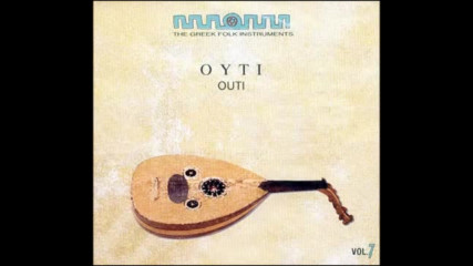 The Greek Folk Instruments Oud - Oud