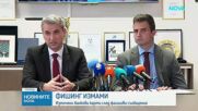 Задържаният за източване на пари с фишинг фалшиви съобщения остава в ареста