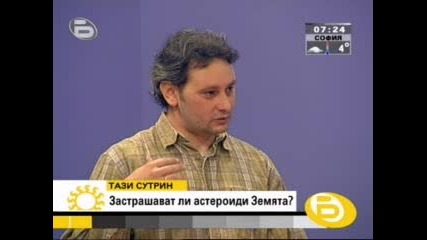 Български Астрономи Откриха Астероид
