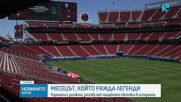 С три откривания и рекорден брой отбори - започва най-мащабното Световно първенство по футбол в историята