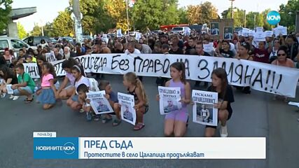 Протестите в Цалапица продължават, прокуратурата иска постоянен арест за близнаците