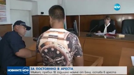 Мъжът, пребил 18 годишно момче от Бяла, остава в ареста
