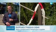 Въоръжен грабеж в златарско ателие в София