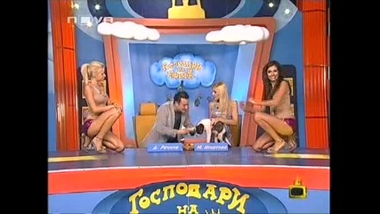 Господари на ефира 06.10.2008 - Част 1