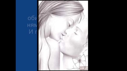 Eдна Неизживяна Любов ! 