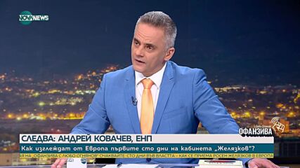 Владислав Панев: Държавата все повече се меси в икономиката