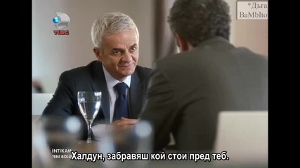 Отмъщение Intikam еп.21-1 Бг.суб. Берен Саат