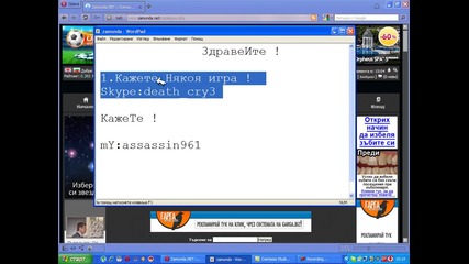Кажете Някоя Игра