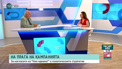 Бабикян: Това, че газът от "Газпром" е в пъти по-евтин, са откровени лъжи