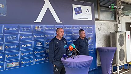 Пресконференция на Станимир Стоилов преди мача с Арда