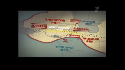 Блокада Ленинграда - 5/5