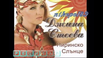 Джина Стоева-*рецитал* пирин фолк 2008