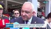 Няма достатъчно доказателства за повдигане на обвинения по случая "Баба Алино"