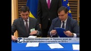 Украйна е готова да усвои международната помощ, увери премиерът Яценюк в Брюксел