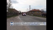 Установиха груби нарушения при охраната на складовете с боеприпаси край Иганово