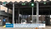 Еврокомисарят по вътрешните работи и миграцията Магнус Брунер пристига в България
