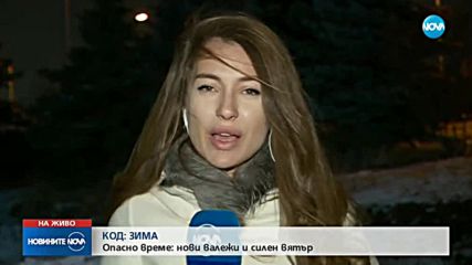 Оранжев код за вятър, дъжд и сняг за 19 области за понеделник