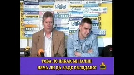 ! Един Ънбелийвъбъл - 21 Май 2008 !