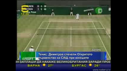 Григор Димитров Спечели US Open 2008 При Юношите