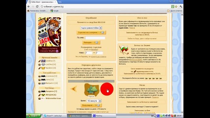 Битка с Плъхотрол B Sofiawars