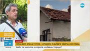 Паднали дървета и отнесени улични стълбове: Мощна буря връхлетя Лом