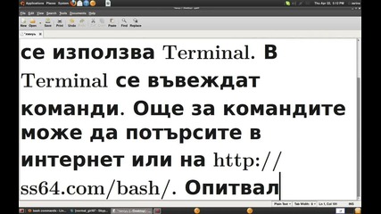 Linux cheese - Линукс чийз 