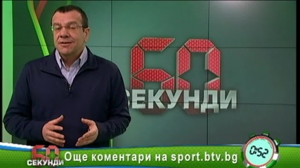 Цесекарите - нисшата раса на България