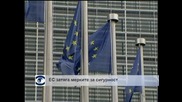 ЕС затяга мерките за сигурност