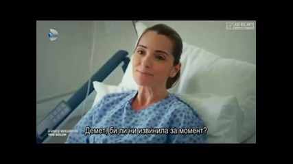 В очакване на слънцето ( Gunesi Beklerken ) - 4еп. Част 2/4 ( Бг превод )
