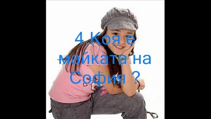 Игра-3 Кръг-4 част