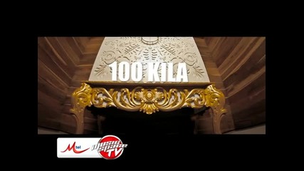 100 кила бобо виновен