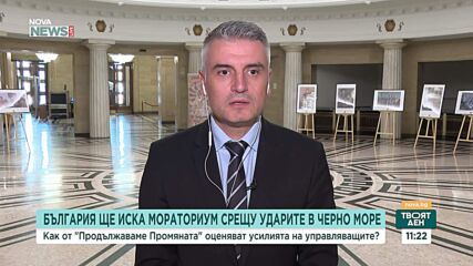 Как от „Продължаваме Промяната” оценяват действията на управляващите след атаките с дронове
