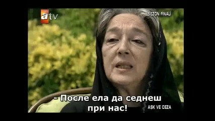 Любов И Наказание eп.23/2 Бг Превод (a$k Ve Ceza) 