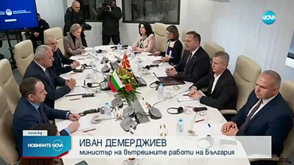 Среща на силовите министри на България и РСМ: За заплахите към Пендиков и честването на Гоце Делчев
