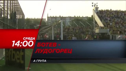 Очаквайте Ботев - Лудогорец
