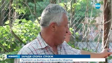 Жители на варненски квартал на бунт срещу строеж край дере