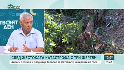Бивш шеф на КАТ: Шофирайки бързо, водачите пътуват към погребалната агенция