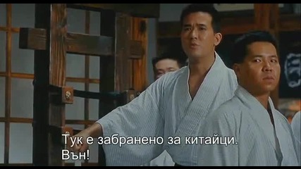 Fist of Legend Jing wu ying xiong Легендарен юмрук (1994) 1 част бт субтитри