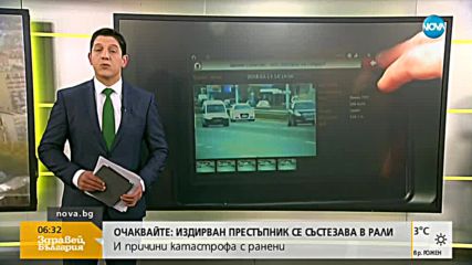 ЗАПОЧНА АКЦИЯ "СКОРОСТ": Полицаи и камери следят за нарушители