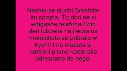 Приказка за една невъзможна любов