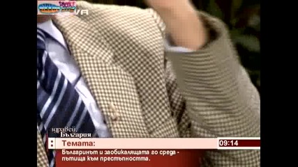 Юлиян Вучков коментар за простащината в България 23.04.09