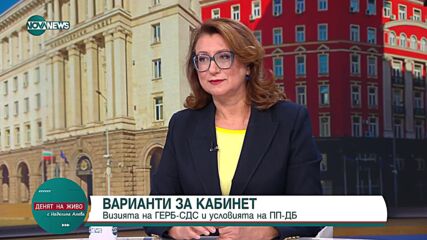 Даниел Митов: Ако искаш да унищожиш демокрацията - обявяваш парламента за нелегитимен