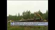 Путин заплаши, че Русия ще намали или спре доставките за Европа, ако Украйна краде газ