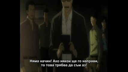 Death Note - епизод 29 Bg Sub 