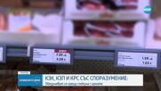 Тройно споразумение за защита на потребителите при въвеждане на еврото