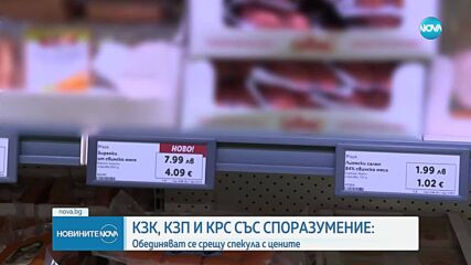Тройно споразумение за защита на потребителите при въвеждане на еврото
